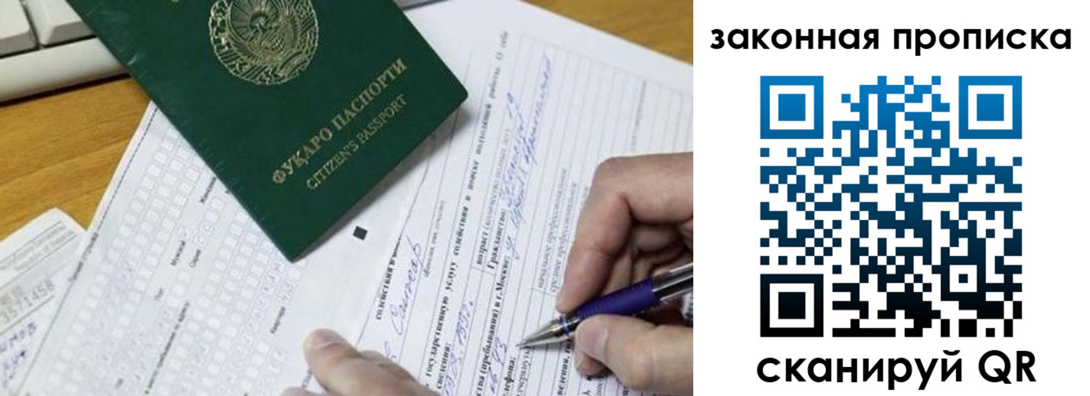 временная регистрация законно в Грязях