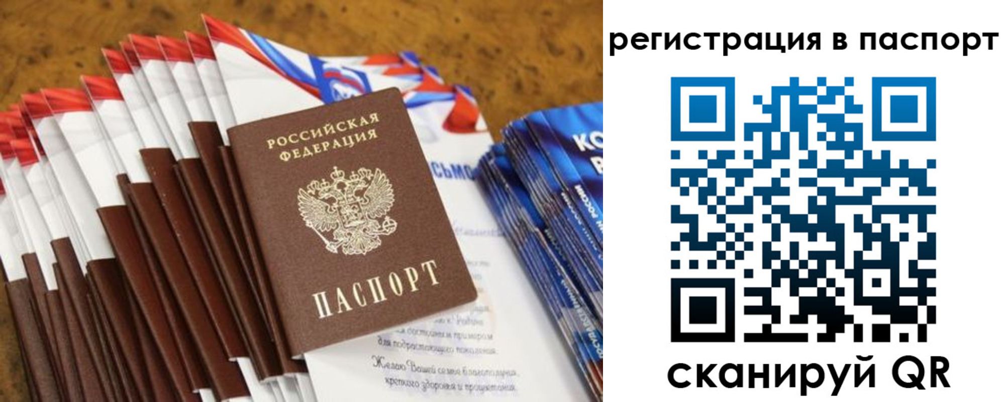 временная регистрация собственник в Грязях